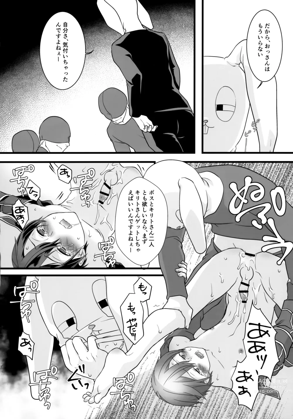Page 85 of doujinshi NO ESCAPE