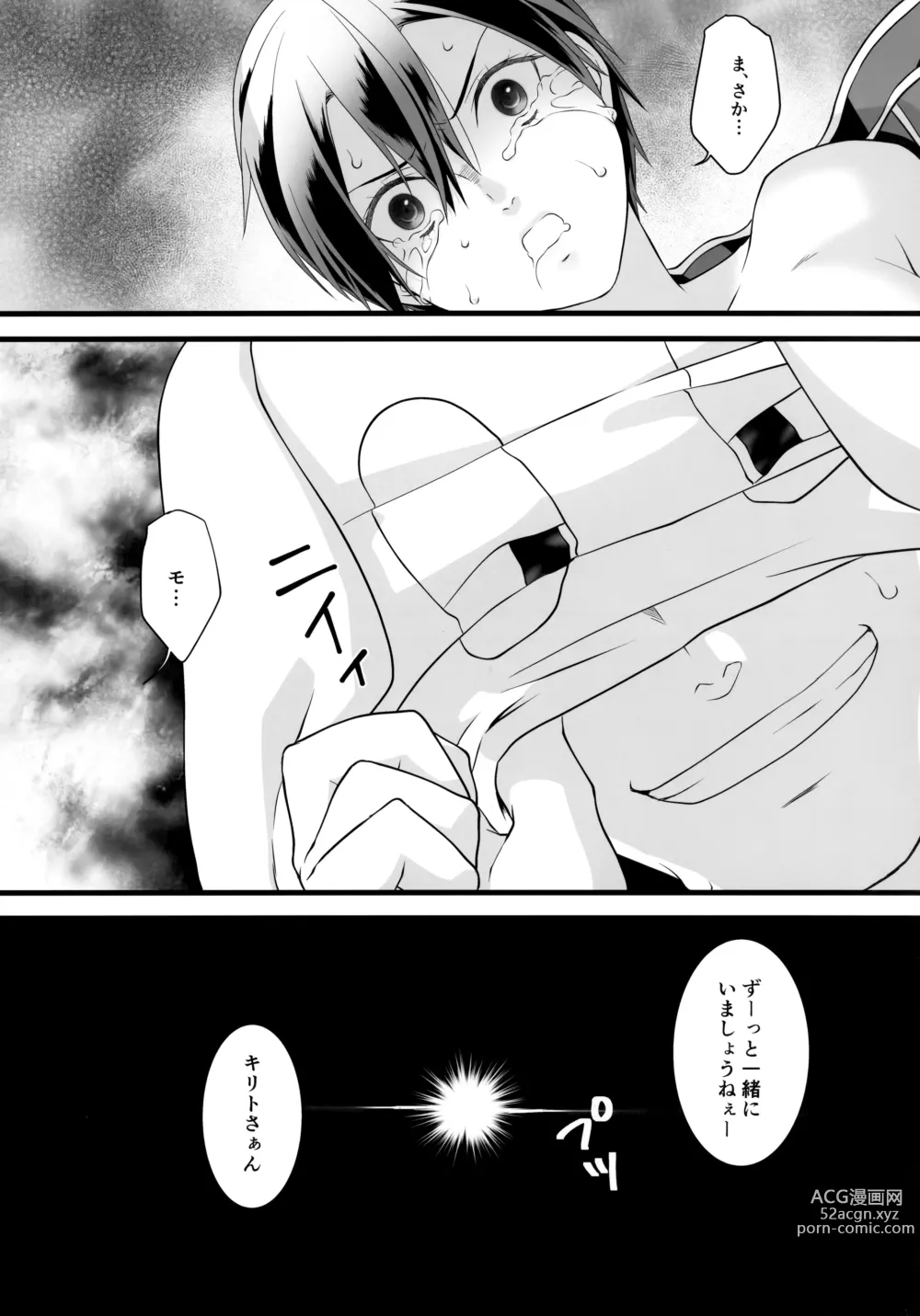 Page 87 of doujinshi NO ESCAPE