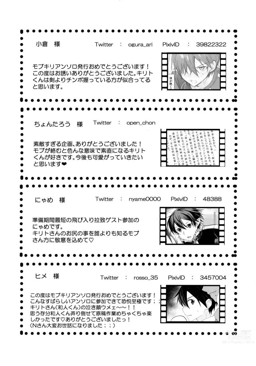 Page 89 of doujinshi NO ESCAPE