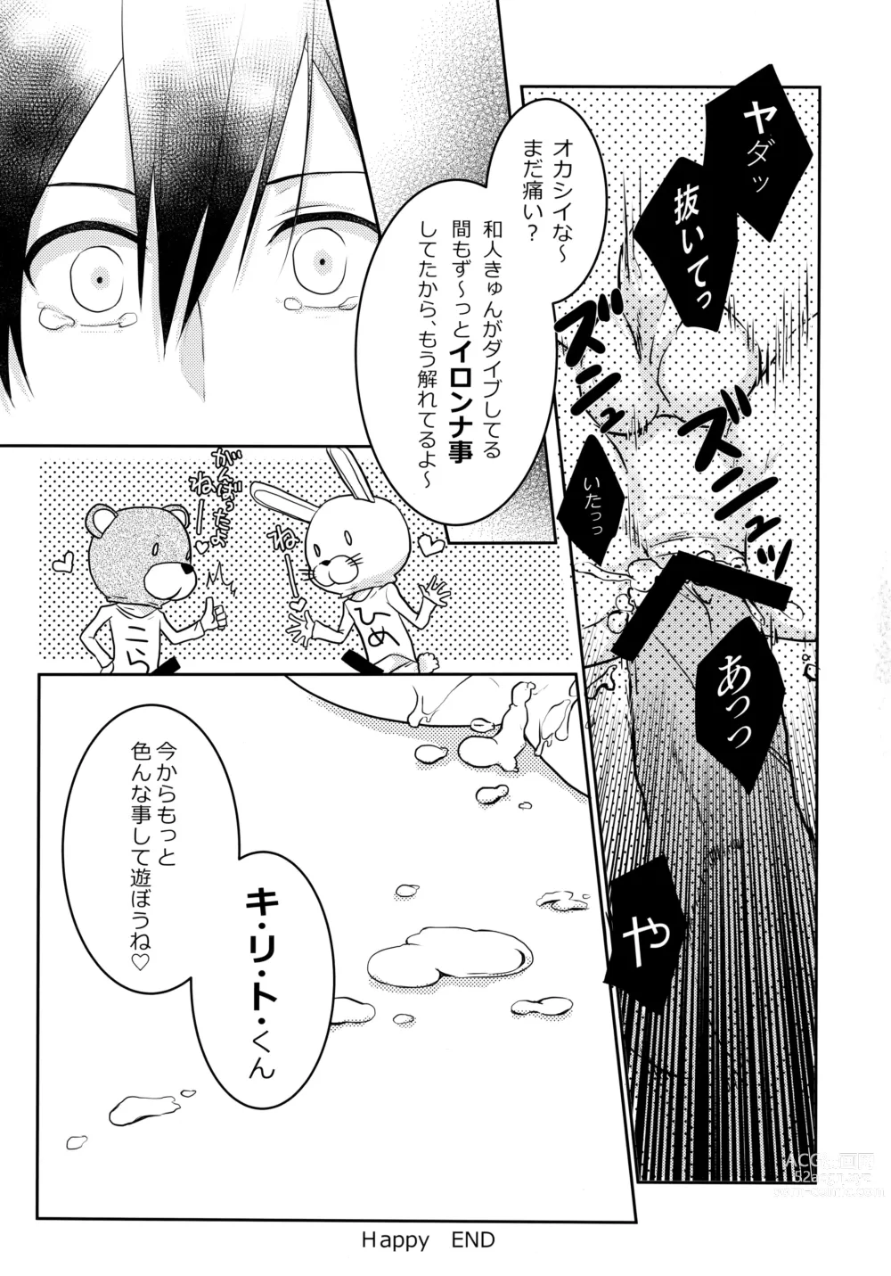 Page 10 of doujinshi NO ESCAPE