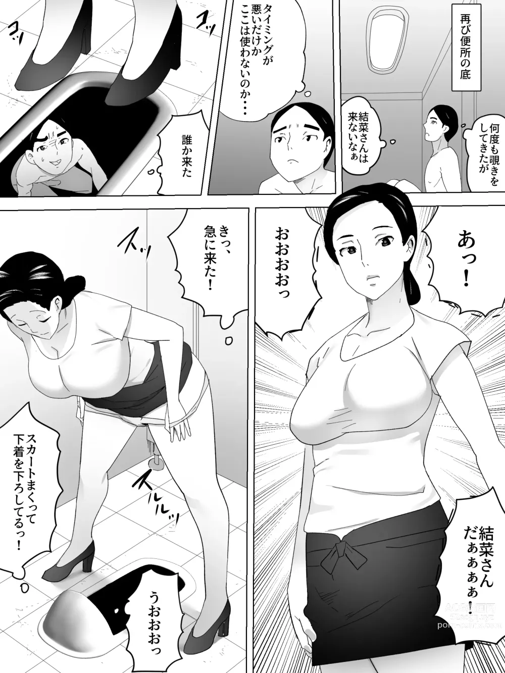 Page 15 of doujinshi Tenin-san Joshi Benjo