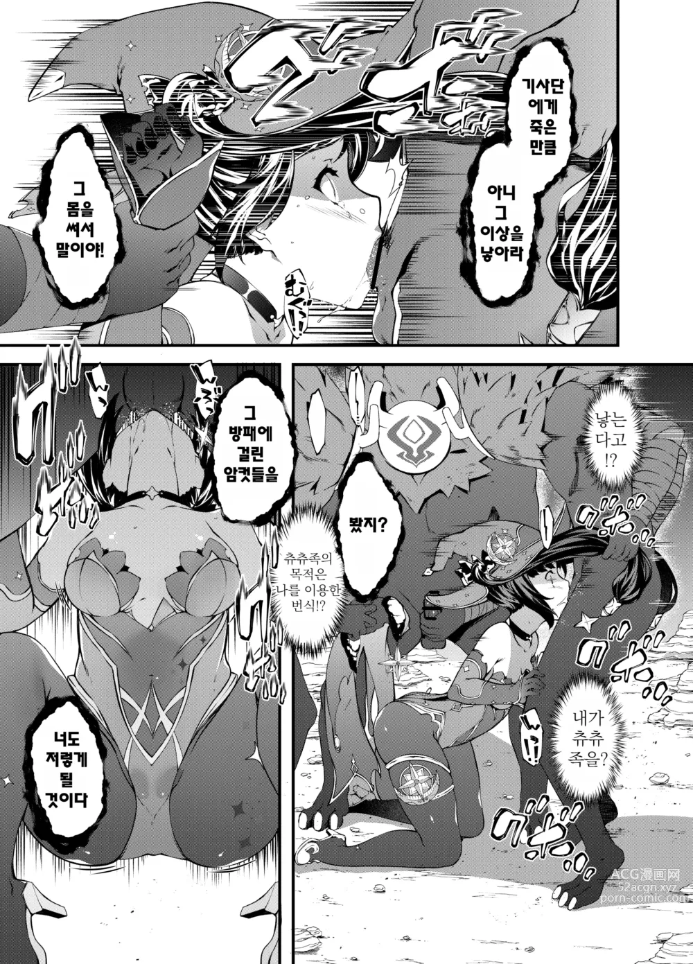 Page 11 of doujinshi 별이 떨어진 날