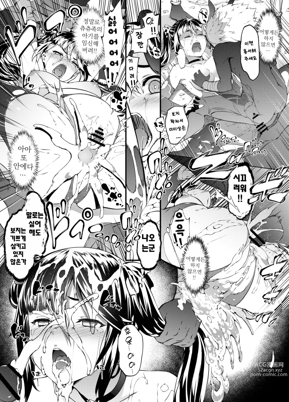 Page 29 of doujinshi 별이 떨어진 날