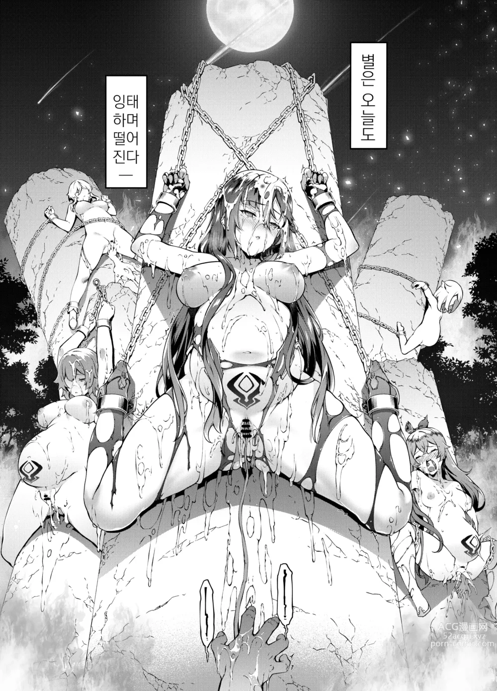 Page 35 of doujinshi 별이 떨어진 날
