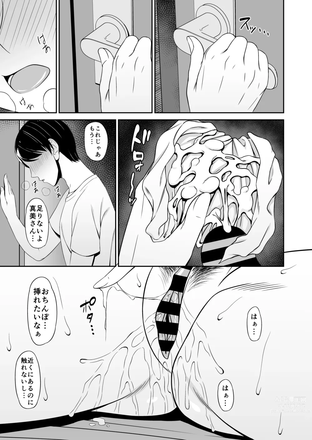 Page 7 of doujinshi Kyonyuu de Zuborana Oba no Ie ni Isourou shitara