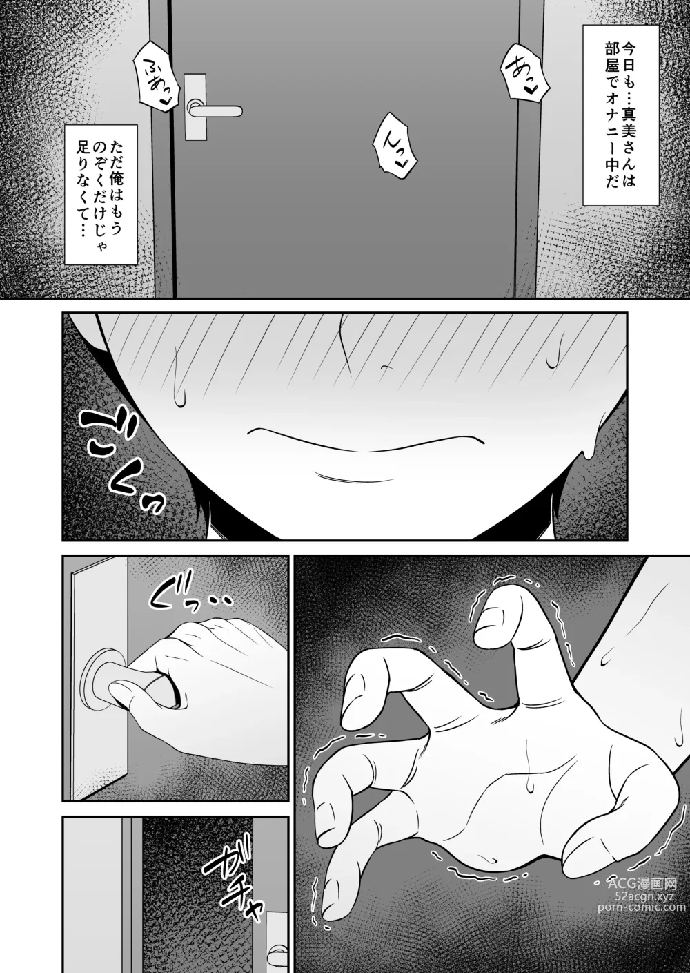Page 8 of doujinshi Kyonyuu de Zuborana Oba no Ie ni Isourou shitara