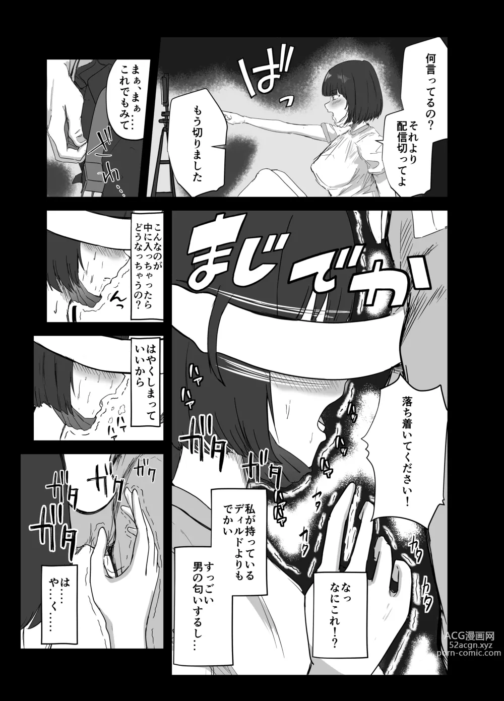 Page 16 of doujinshi Doukyuusei ni wa Himitsu dayo