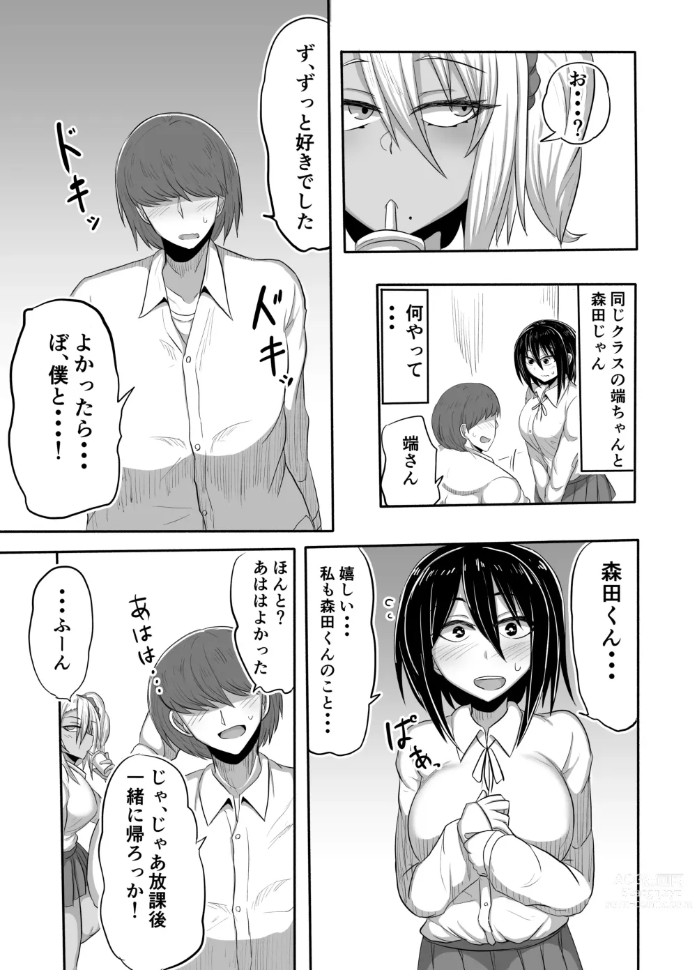 Page 4 of doujinshi Bitch JK Risa-chan no Baai