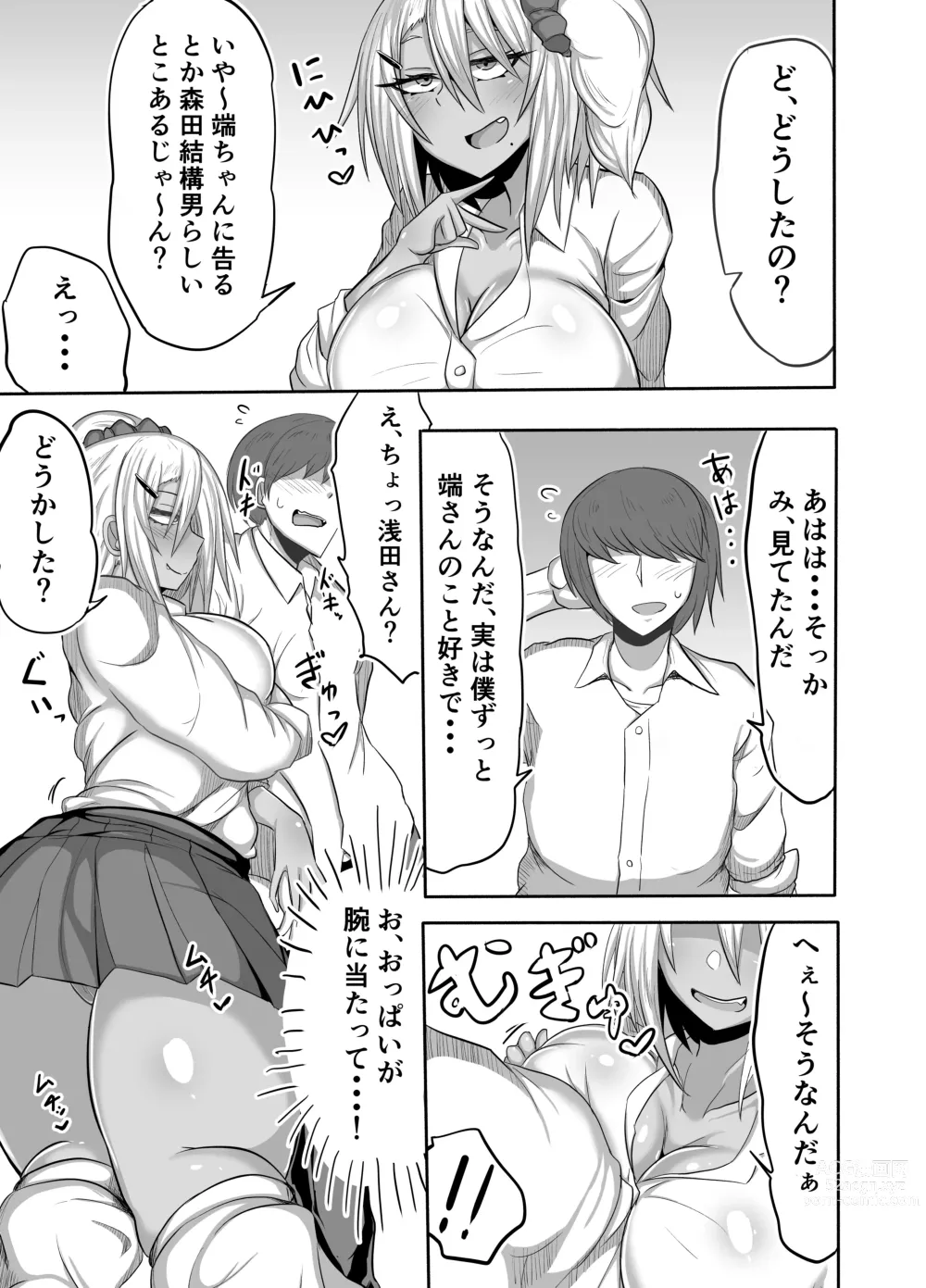 Page 6 of doujinshi Bitch JK Risa-chan no Baai