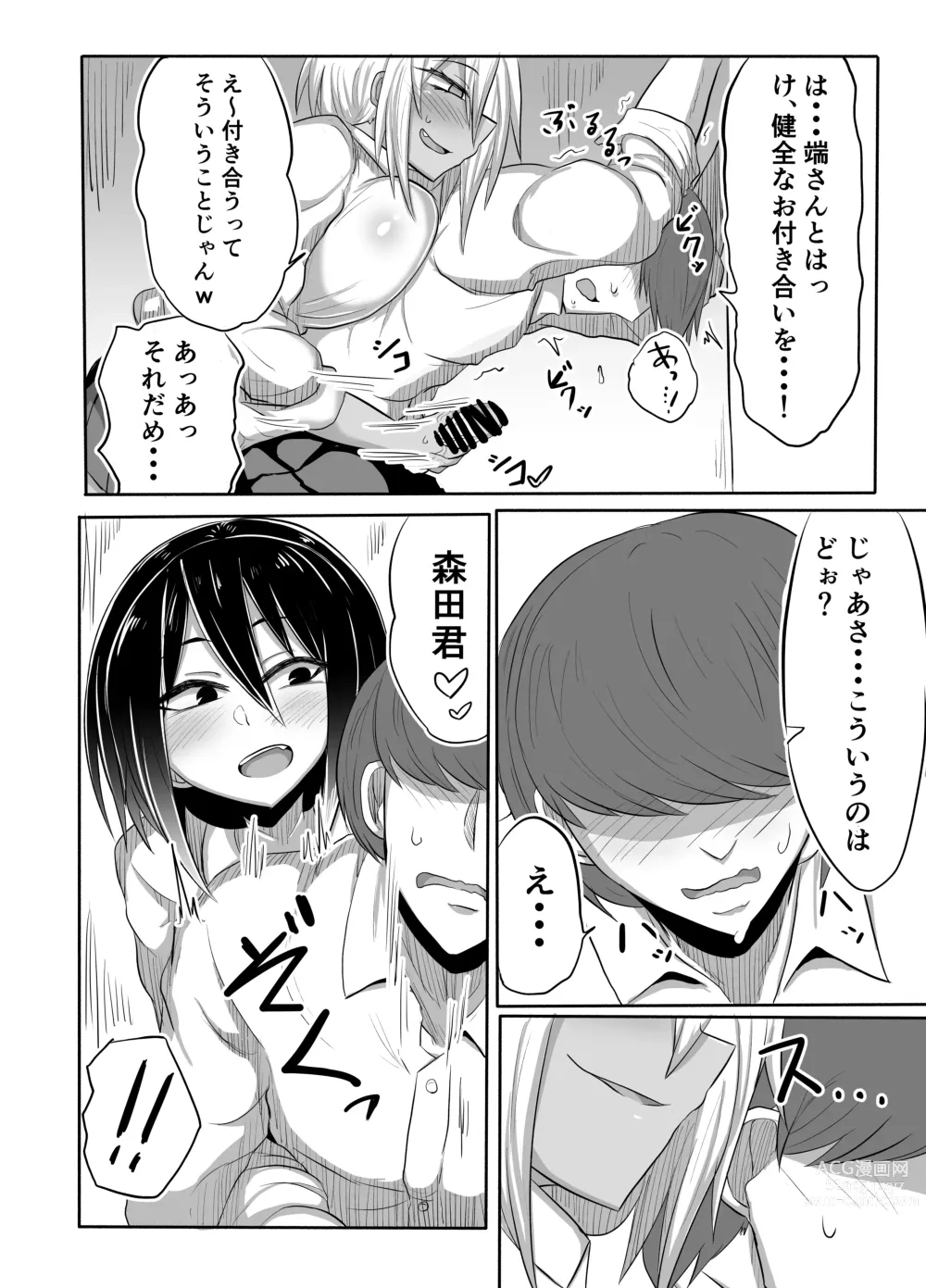 Page 9 of doujinshi Bitch JK Risa-chan no Baai