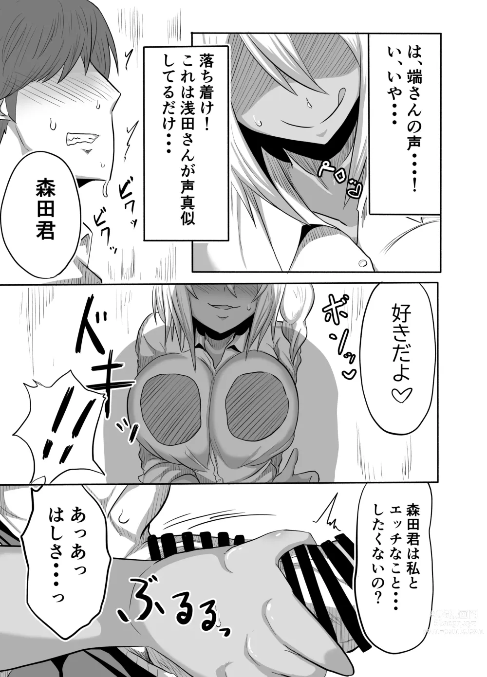 Page 10 of doujinshi Bitch JK Risa-chan no Baai