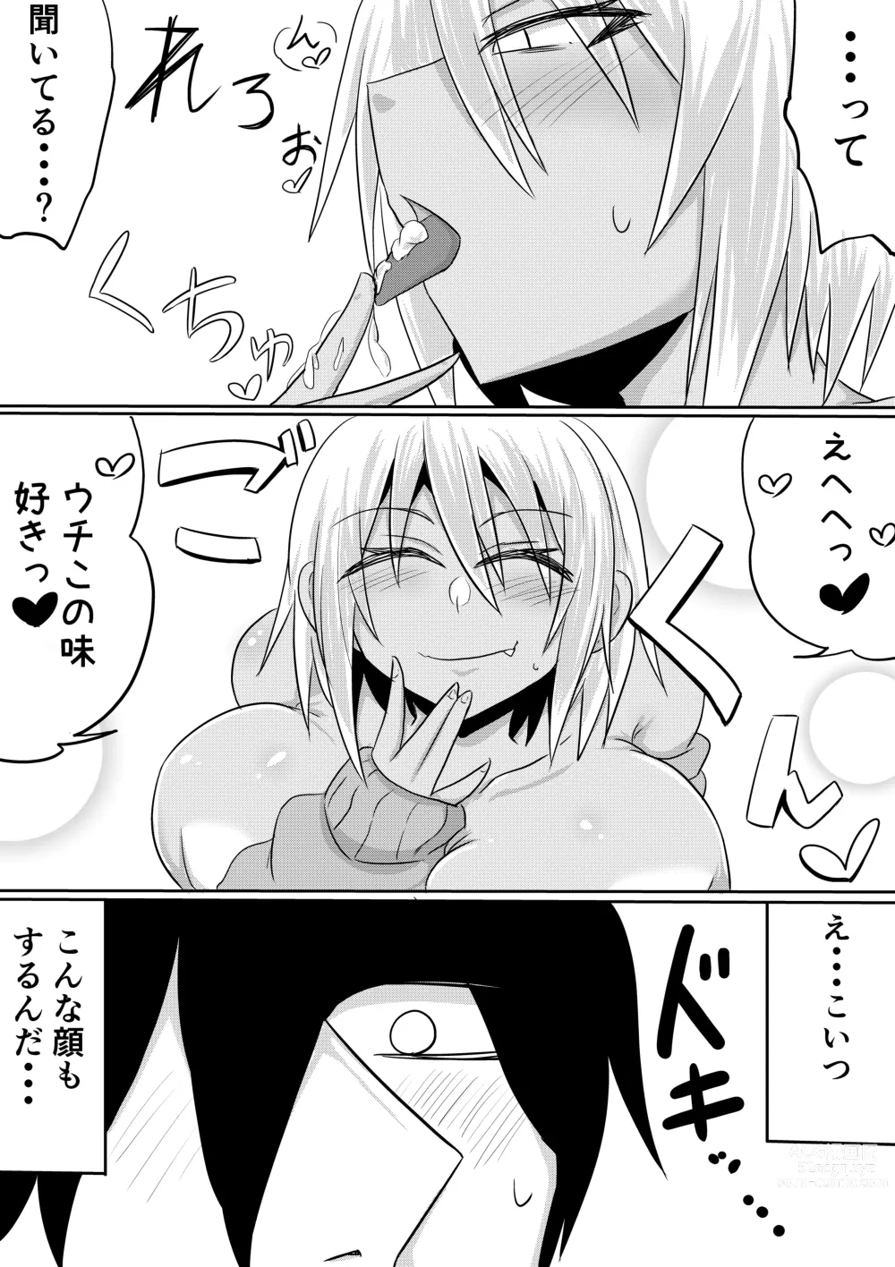 Page 20 of doujinshi Onaka-san wa Uwasa-douri no Bitch Gal deshita