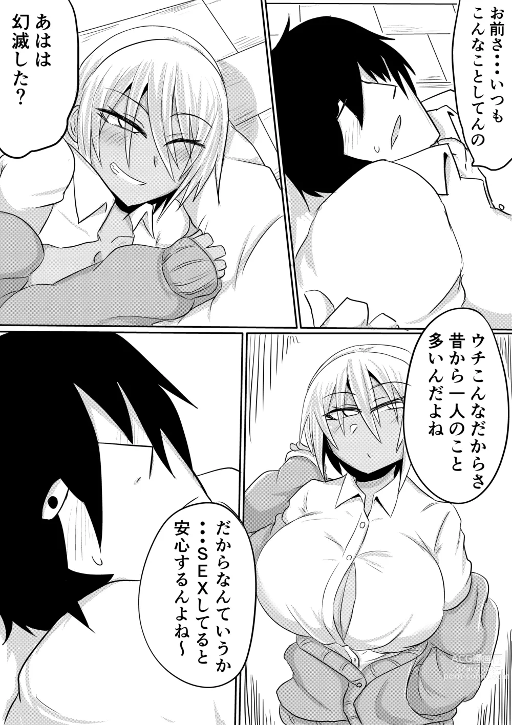 Page 39 of doujinshi Onaka-san wa Uwasa-douri no Bitch Gal deshita