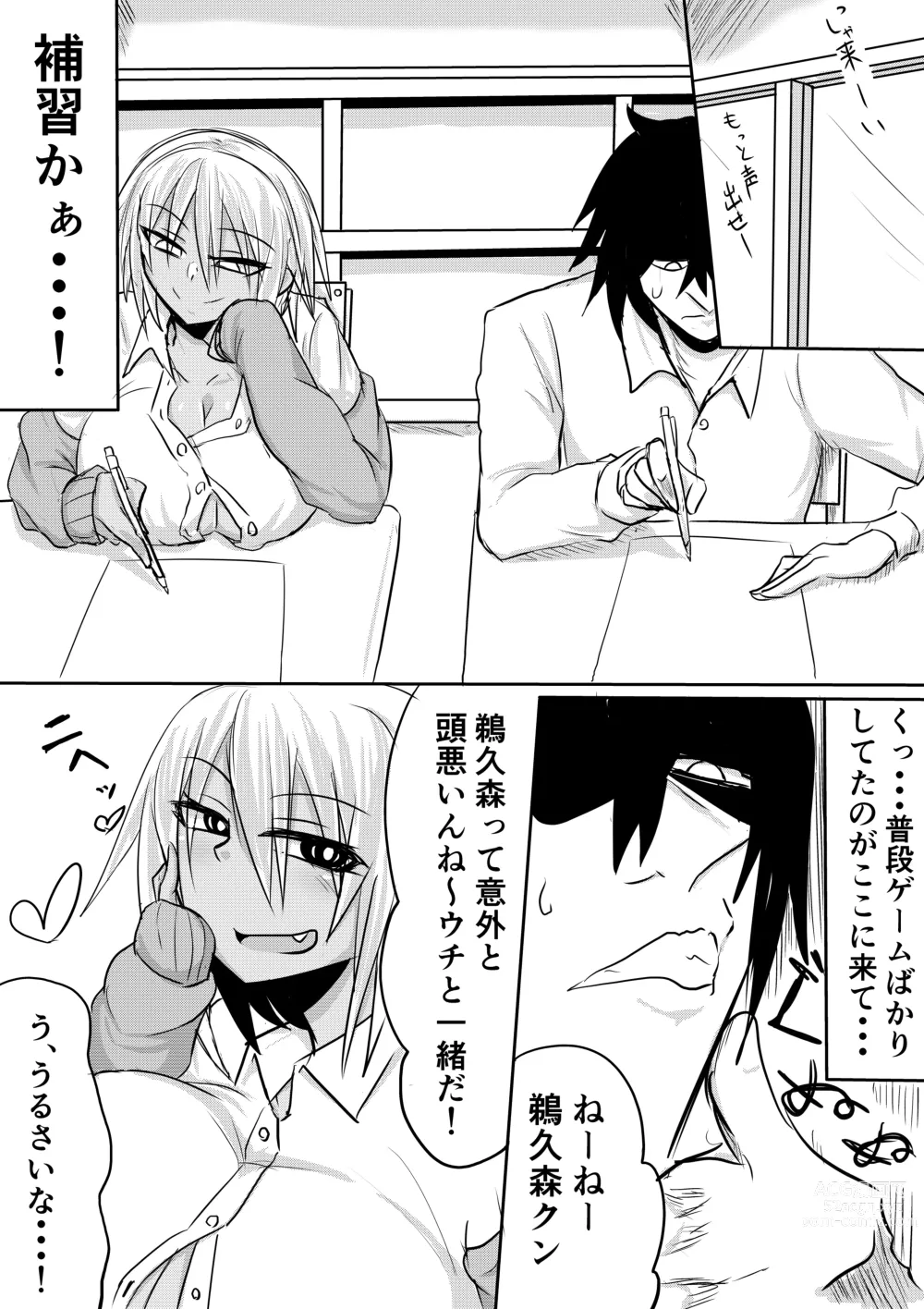 Page 6 of doujinshi Onaka-san wa Uwasa-douri no Bitch Gal deshita