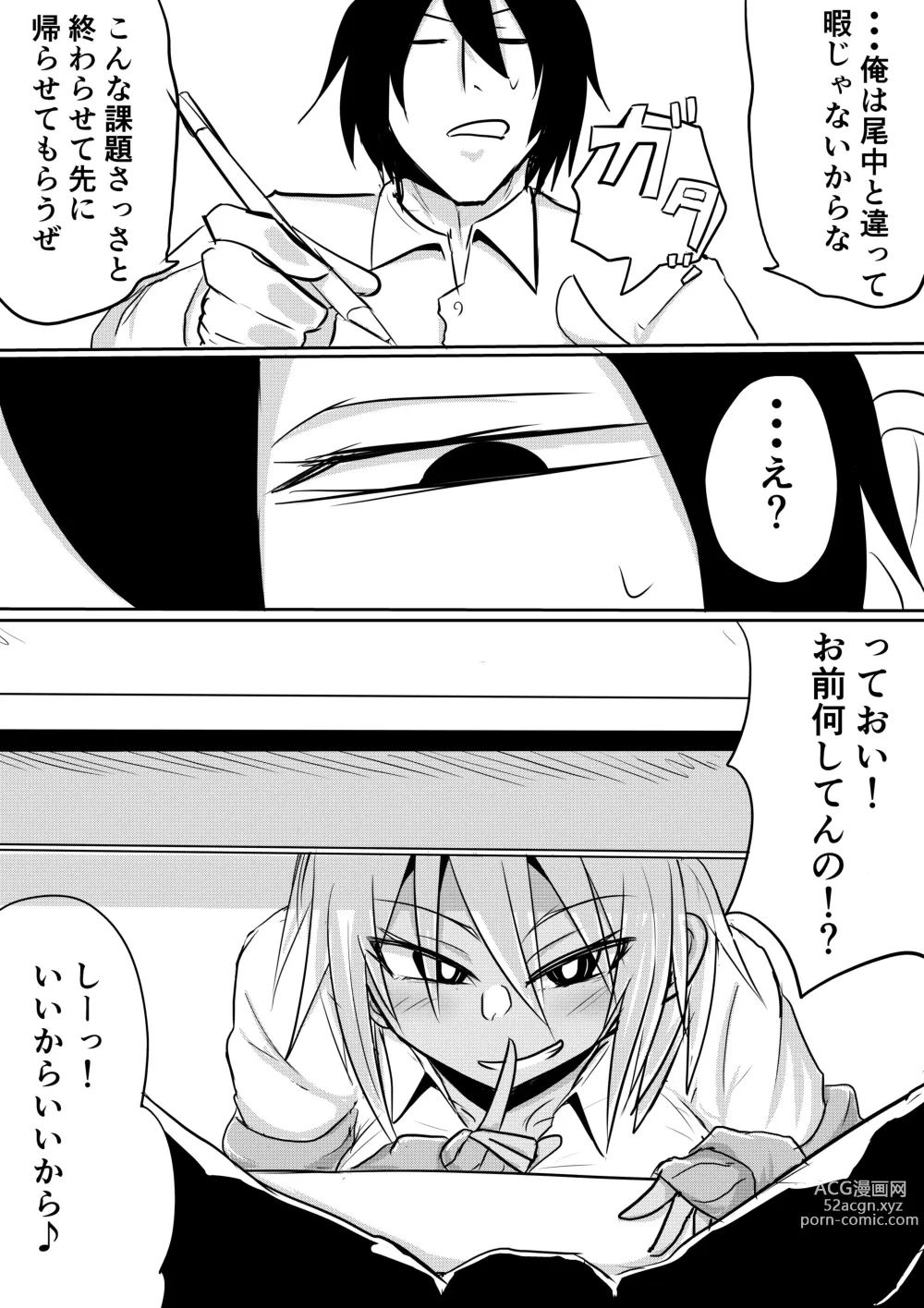 Page 8 of doujinshi Onaka-san wa Uwasa-douri no Bitch Gal deshita