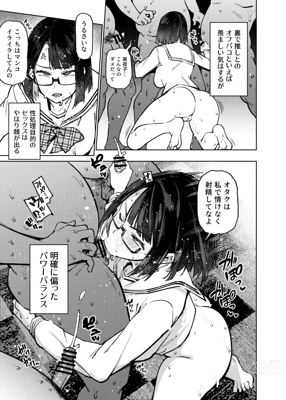 Page 4 of doujinshi 18-Sai JK Liver ga  Acme Beam ni Kanzen Haiboku suru  Hon