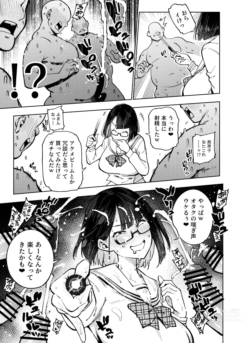 Page 6 of doujinshi 18-Sai JK Liver ga  Acme Beam ni Kanzen Haiboku suru  Hon