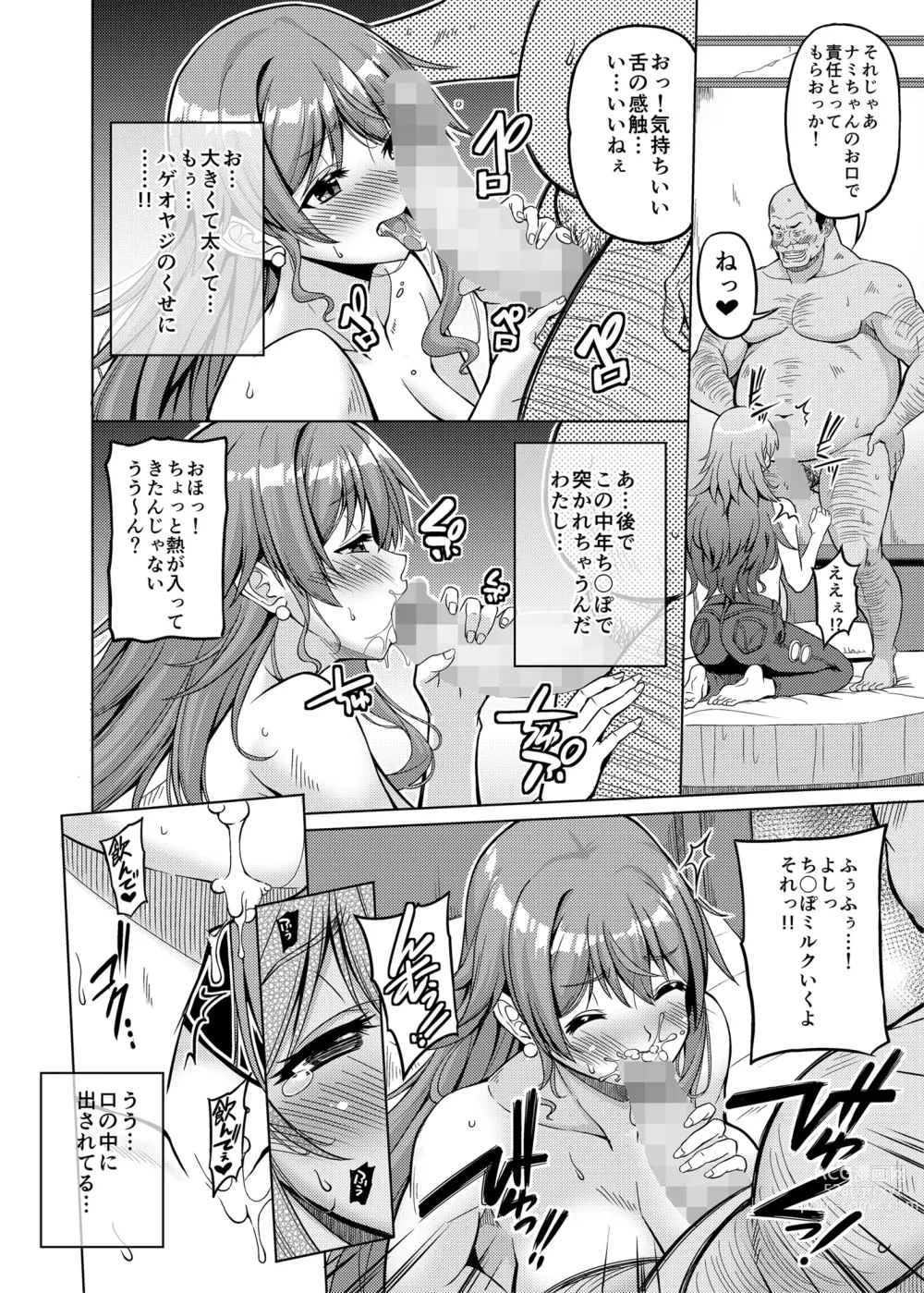 Page 11 of doujinshi Kaizoku Kyonyuu 5