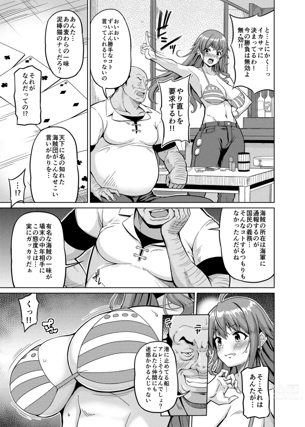 Page 4 of doujinshi Kaizoku Kyonyuu 5