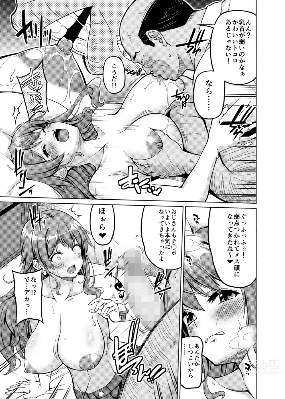 Page 10 of doujinshi Kaizoku Kyonyuu 5