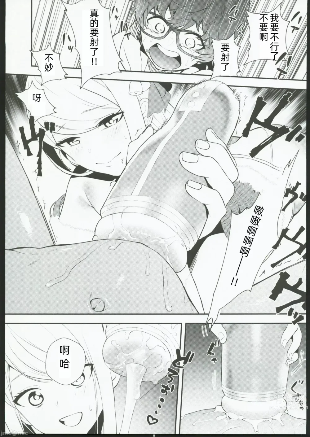 Page 34 of doujinshi cosplay女孩与亲密接触摄影会