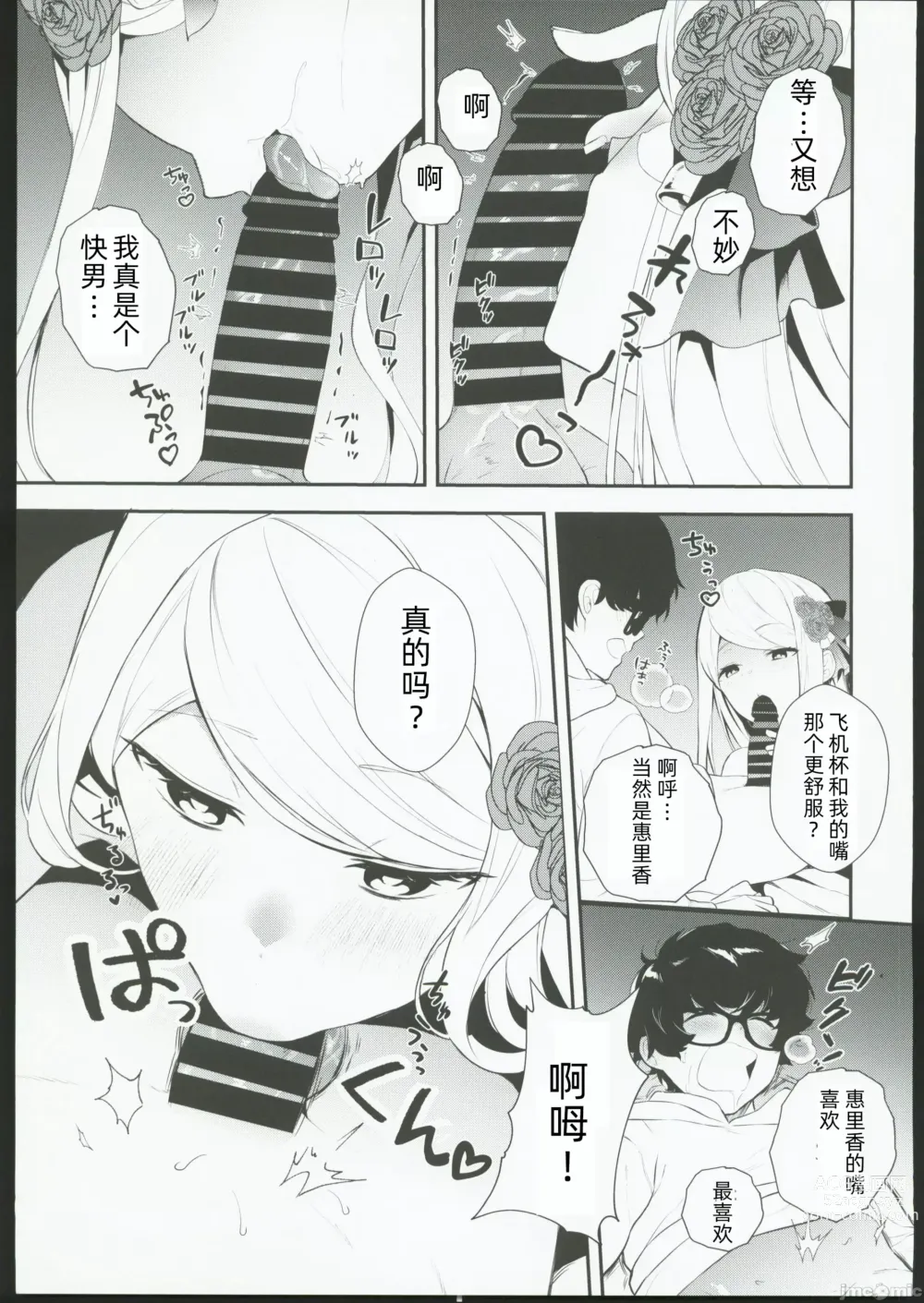 Page 36 of doujinshi cosplay女孩与亲密接触摄影会