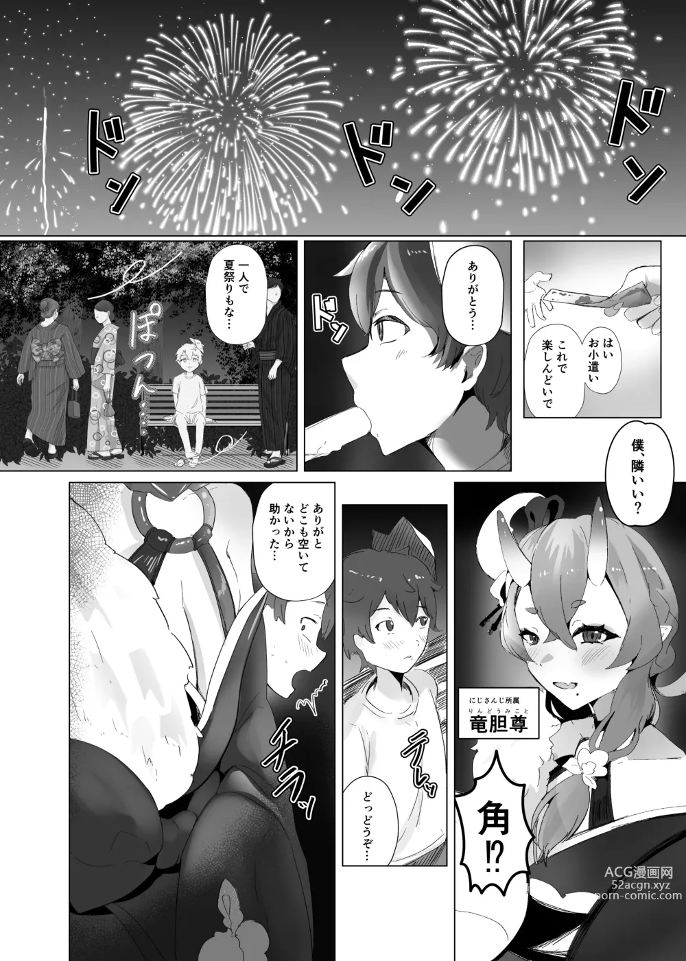 Page 15 of doujinshi Ma Natsu ni majin no Kimi to naisho no koto