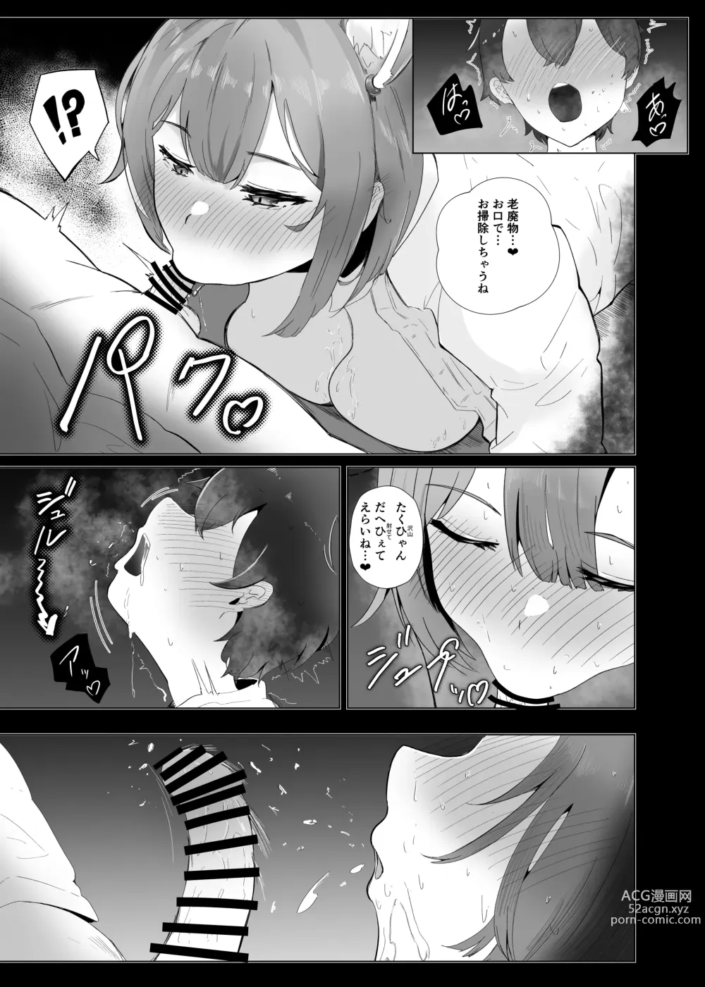 Page 6 of doujinshi Ma Natsu ni majin no Kimi to naisho no koto