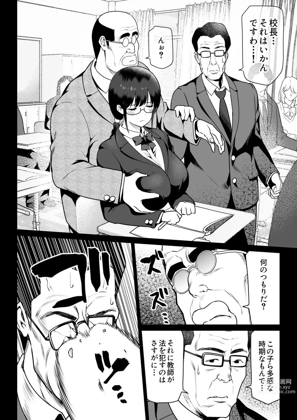 Page 12 of doujinshi Zettai Fukujuu