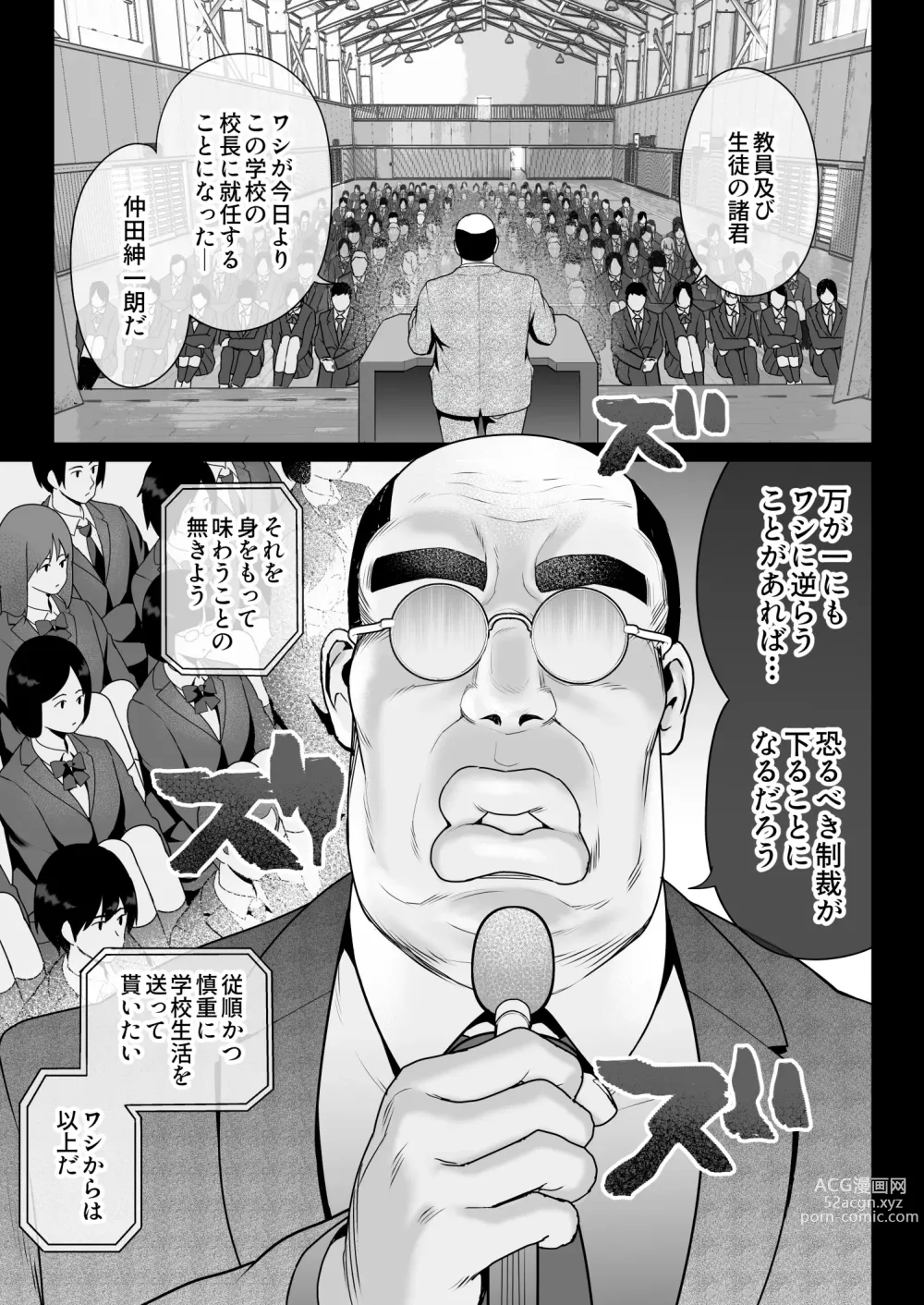 Page 3 of doujinshi Zettai Fukujuu