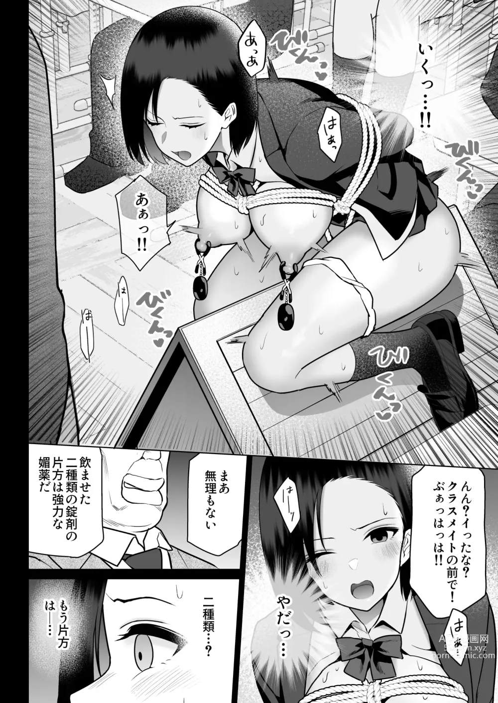 Page 66 of doujinshi Zettai Fukujuu