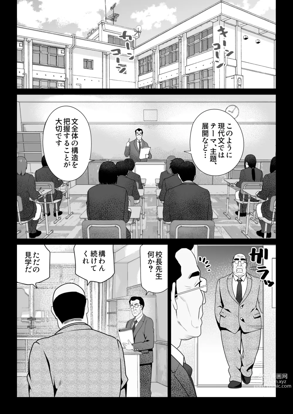 Page 8 of doujinshi Zettai Fukujuu