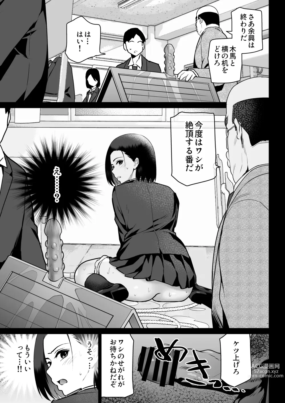 Page 73 of doujinshi Zettai Fukujuu