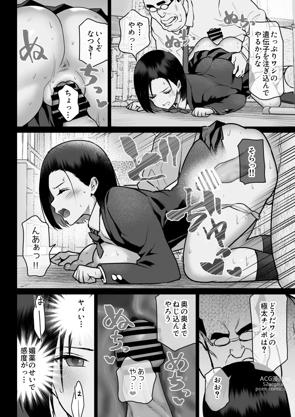Page 74 of doujinshi Zettai Fukujuu