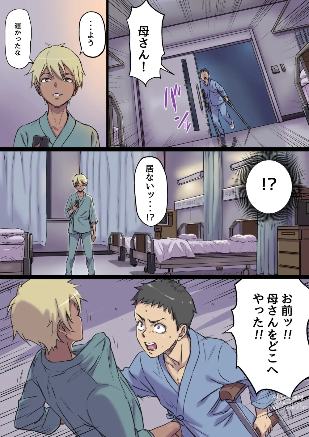 Page 7 of doujinshi Zoku Tonari no Bed de Netorareru Kangoshi Jukubo