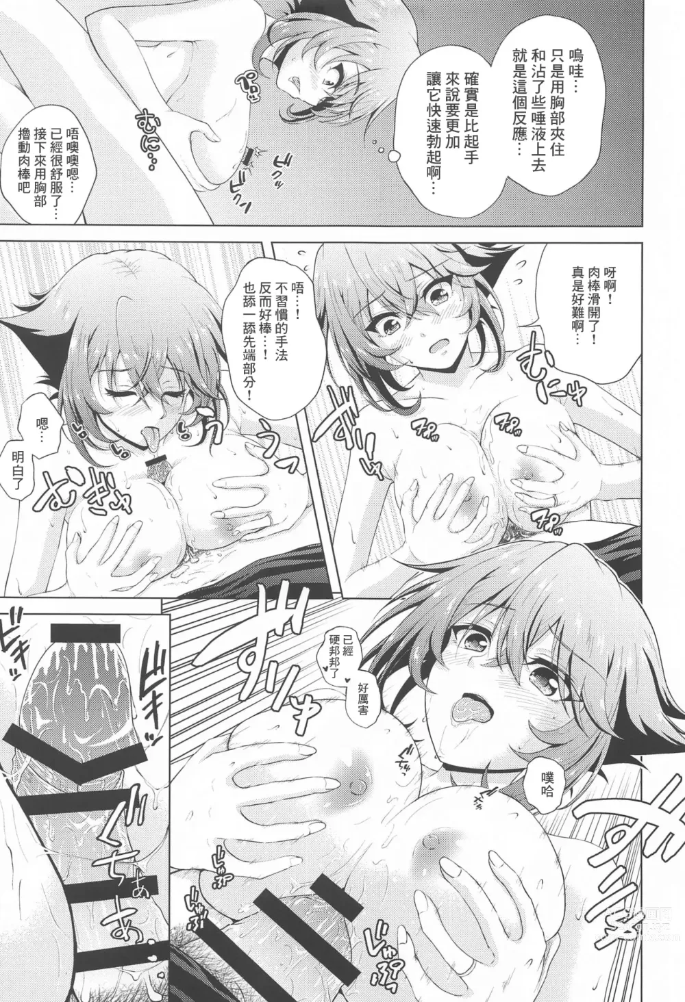 Page 30 of doujinshi Shoya o Mukaeru Boku to Mutsu Rerorero - Me and Mutsu on our wedding night rero rero