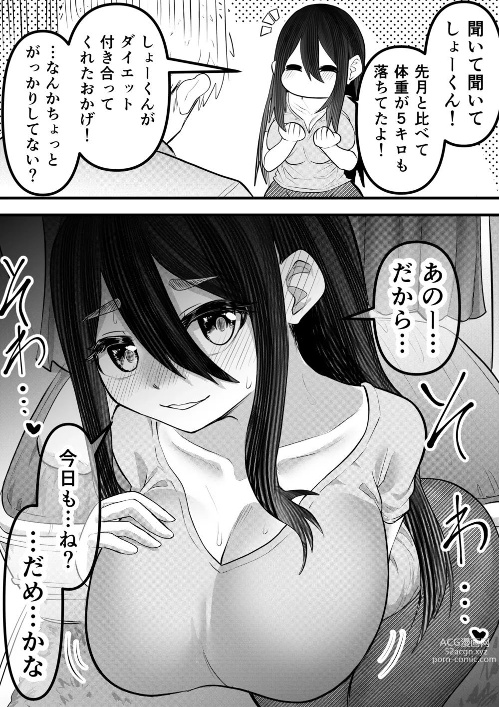 Page 71 of doujinshi Neet ni Natteita Hatsukoi no Hito o Shiawase ni suru made