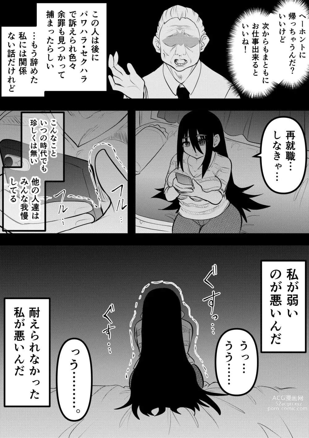 Page 78 of doujinshi Neet ni Natteita Hatsukoi no Hito o Shiawase ni suru made