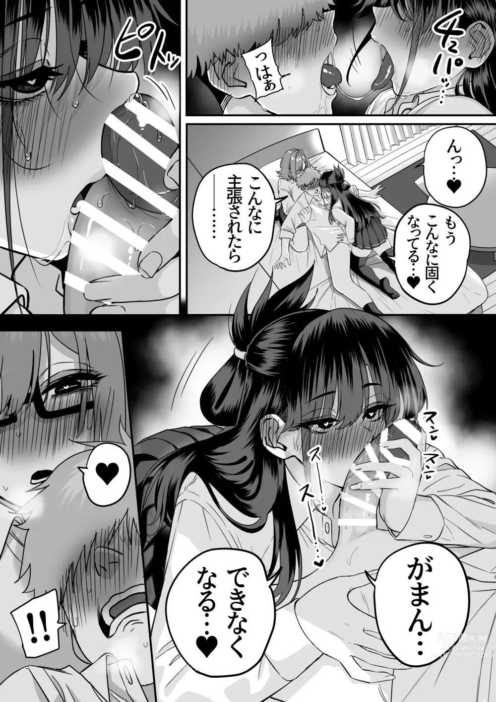 Page 13 of doujinshi Itabasami na Wakachi Ai 5