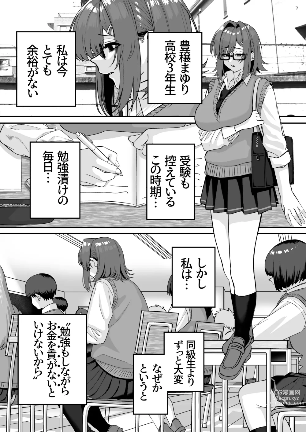 Page 3 of doujinshi Itabasami na Wakachi Ai 5