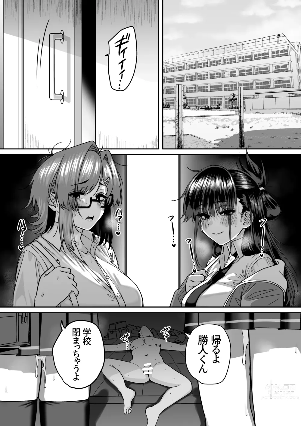 Page 80 of doujinshi Itabasami na Wakachi Ai 5