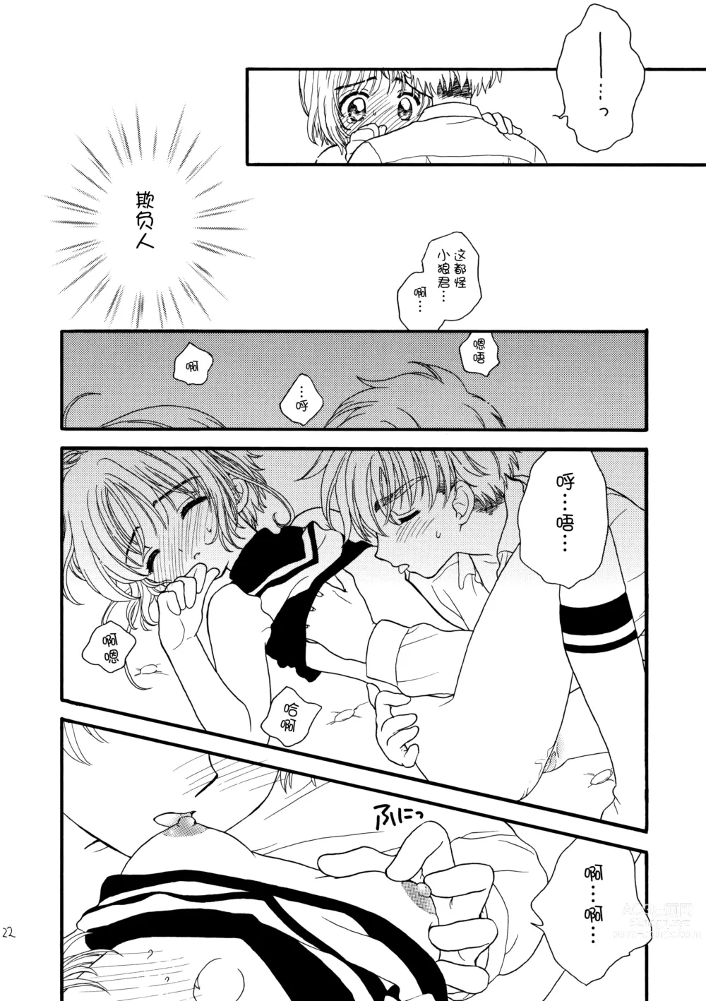 Page 22 of doujinshi Hitorijime