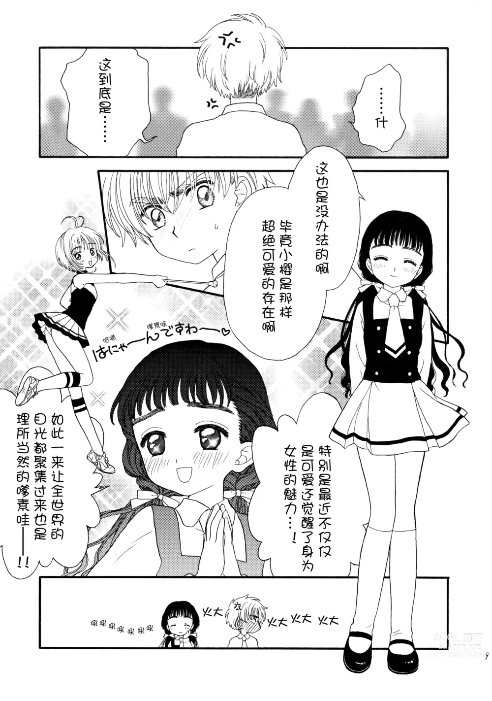 Page 9 of doujinshi Hitorijime