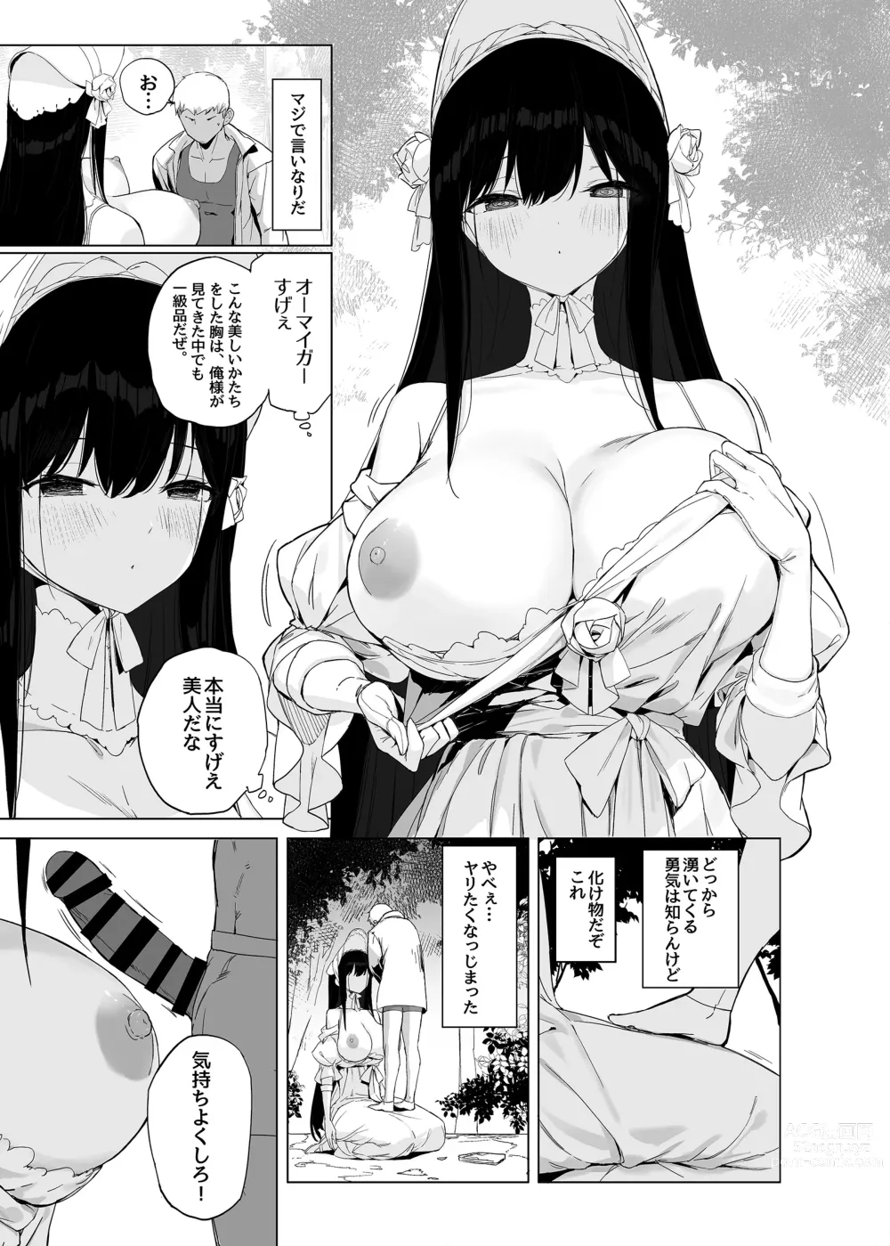 Page 8 of doujinshi Hasshaku-sama ni mo Kiku Densetsu no Inma Appli!?