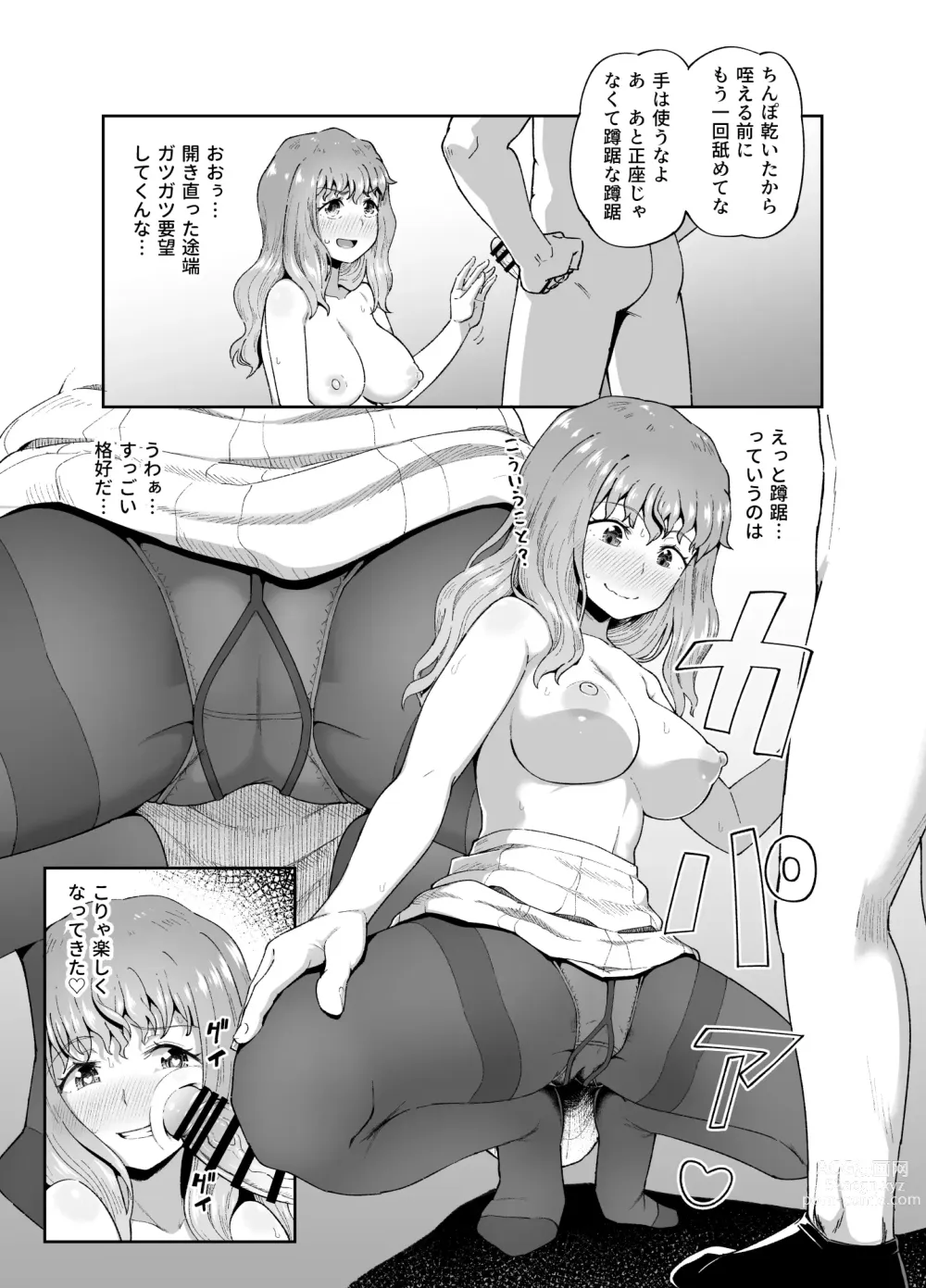Page 29 of doujinshi Nomi Tomo to!