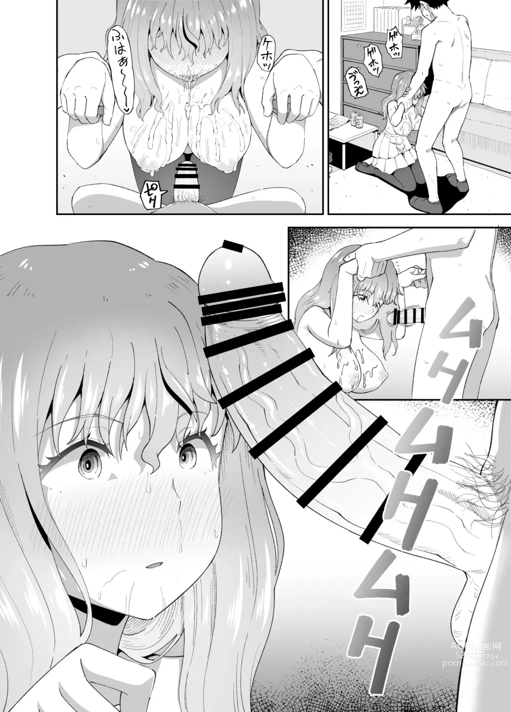 Page 46 of doujinshi Nomi Tomo to!