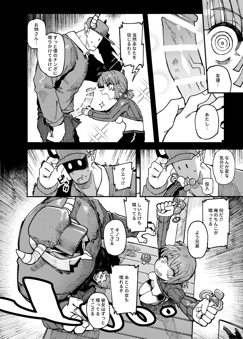 Page 18 of doujinshi Ie ga Shike Sugite Haete Kita Genkaku Yuuhatsu Kinoko wo Gosyoku Shite Hatsujyou Shita Ato no Are ya Kore