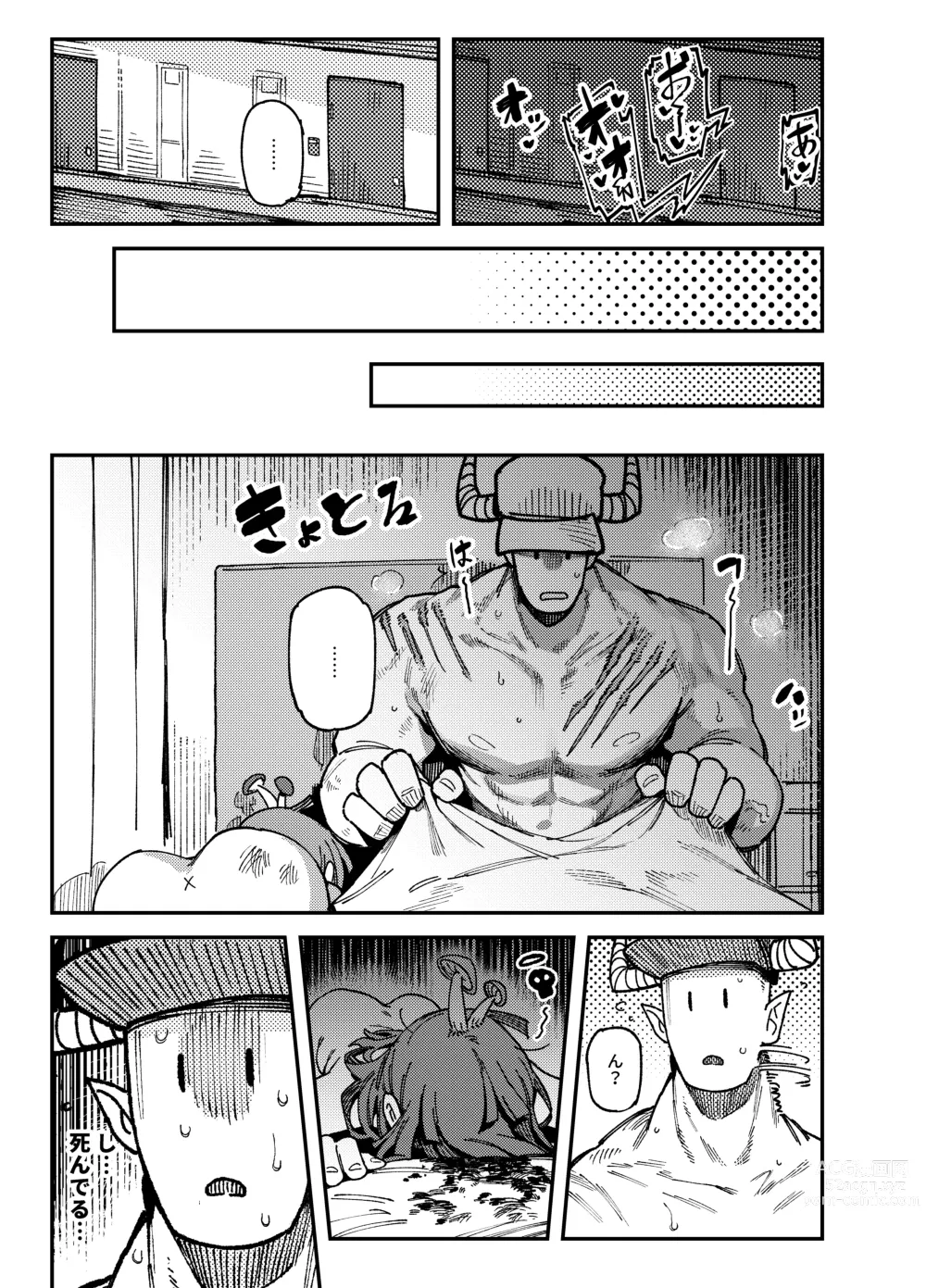Page 49 of doujinshi Ie ga Shike Sugite Haete Kita Genkaku Yuuhatsu Kinoko wo Gosyoku Shite Hatsujyou Shita Ato no Are ya Kore