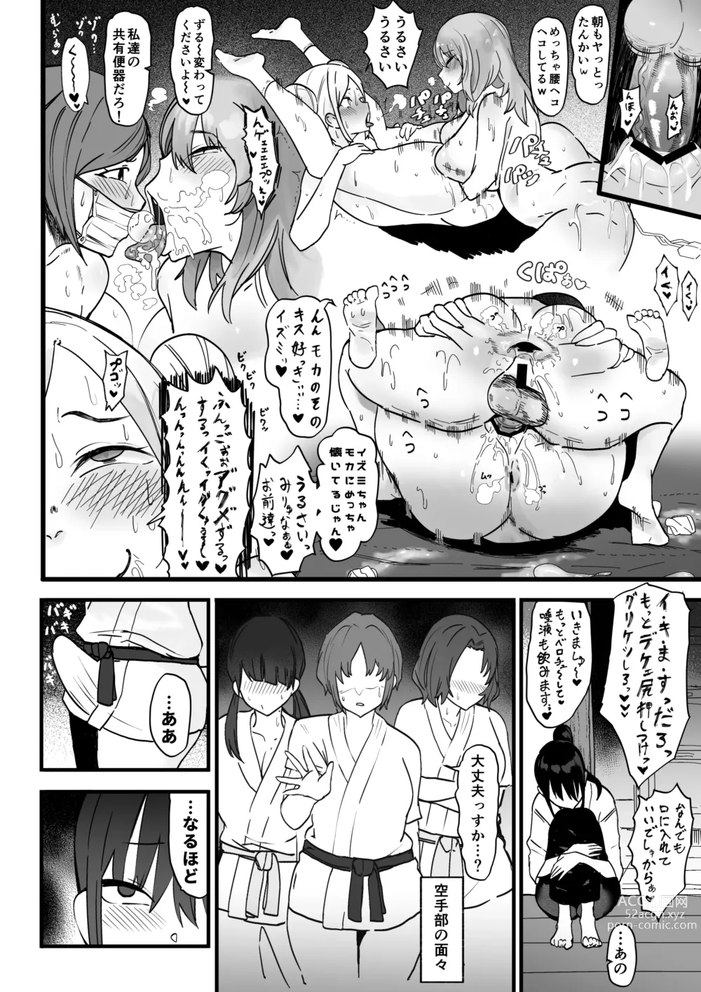 Page 14 of doujinshi Kanojo o Futanari Buin-tachi ni Sashidashite Isshuukan... Kanojo no Hamedori o Smapho de Okuriau no ga Bu de Hayatte Iru...