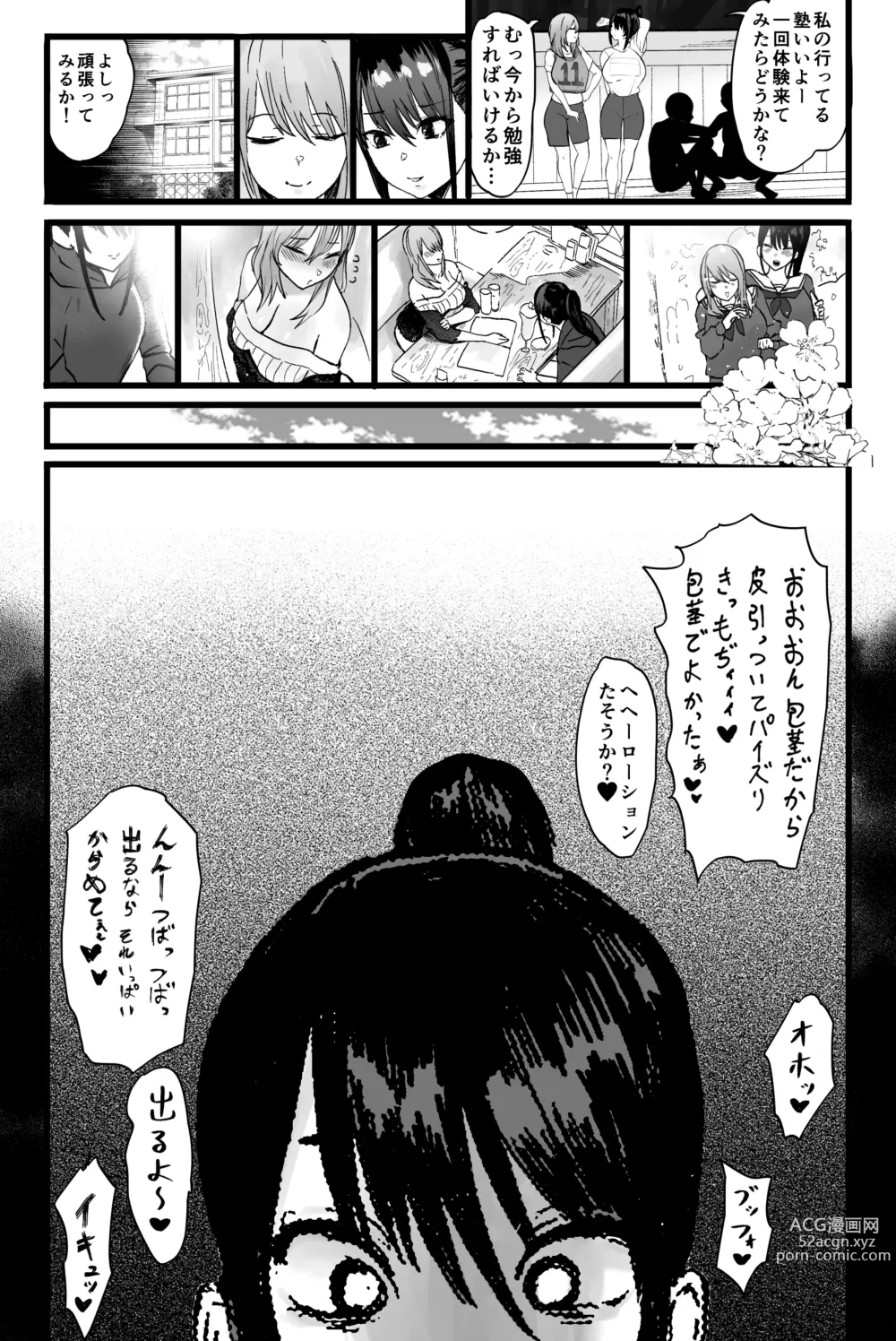 Page 18 of doujinshi Kanojo o Futanari Buin-tachi ni Sashidashite Isshuukan... Kanojo no Hamedori o Smapho de Okuriau no ga Bu de Hayatte Iru...